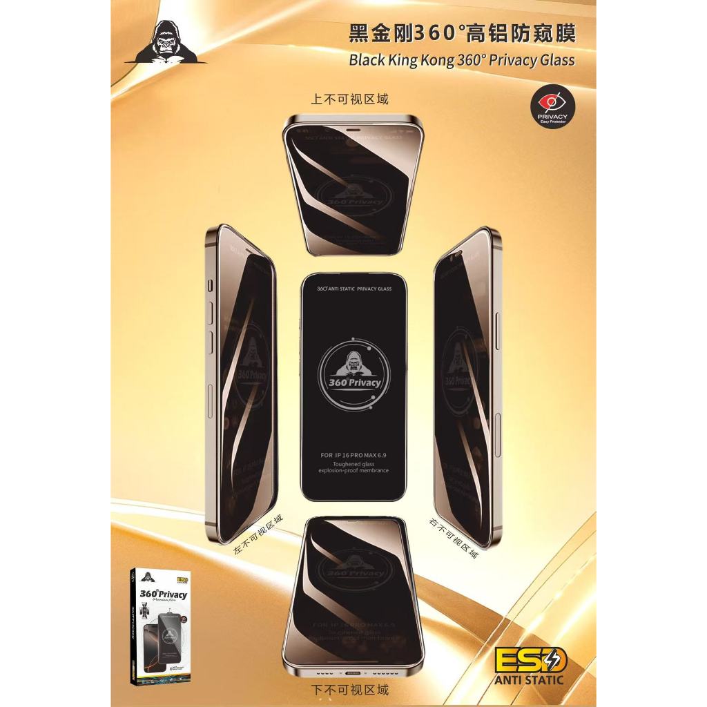ฟิล์มกระจก กันมอง 360องศา kingkong สำหรับiPhone 17promax 16pro 14promax 15plus 13pro 12promax 12 xr 11 xmax IPXS XR 13 - รูปที่ 2