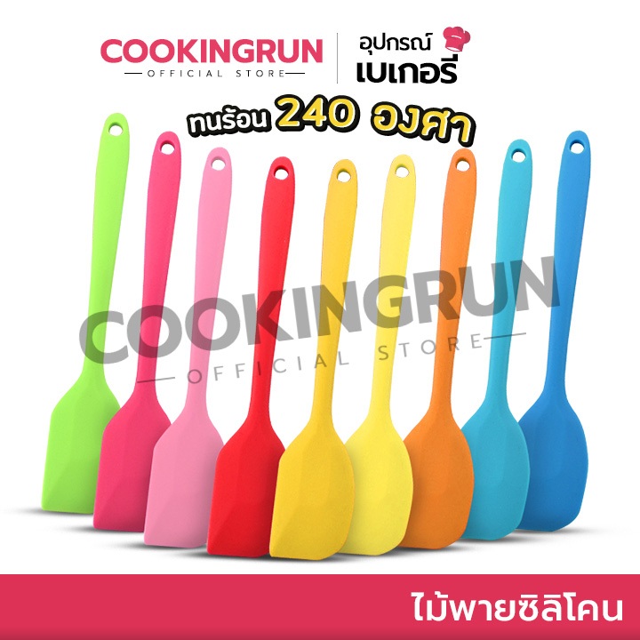 ไม้พายซิลิโคน (28 cm) cookingrun ไม้พายซิลิโคนด้ามยาว ทนความร้อน ทำขนม 🚚 📌