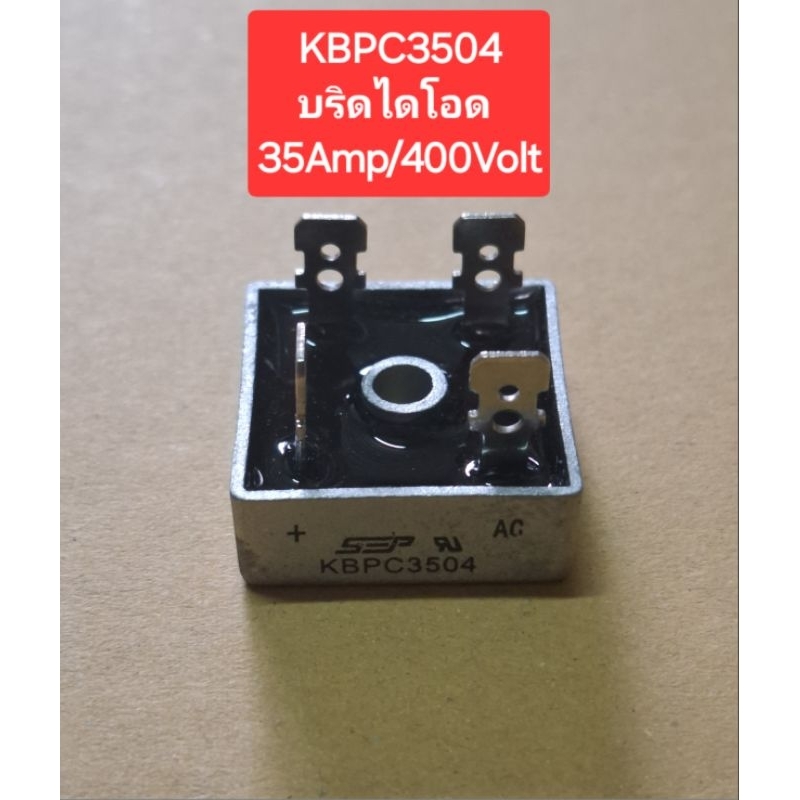 KBPC3504 บริดไดโอด 35A/400Volt