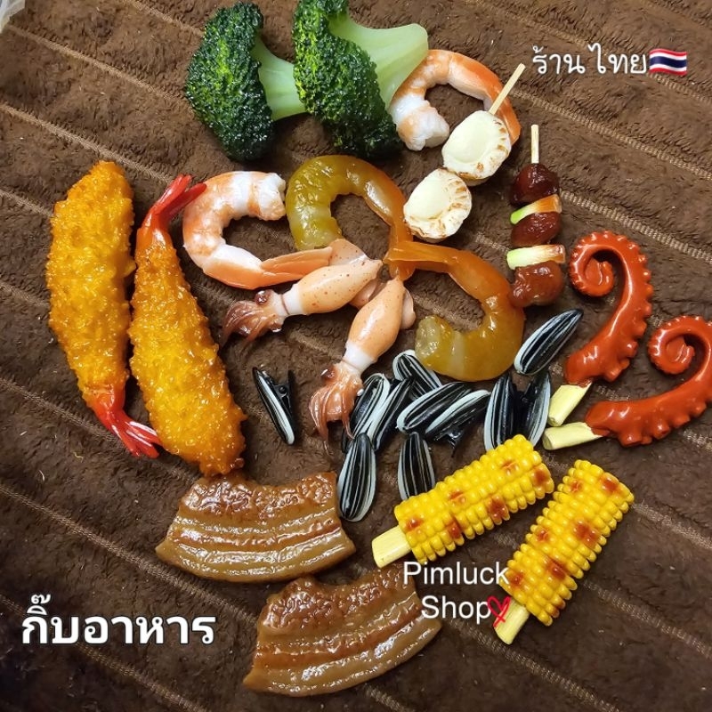 [พร้อมส่งจากไทย] กิ๊บกระดูกหมู/กิ๊บซี่โครง อาหารจำลองเหมือนจริง กิ๊บตลกแปลก ผักยอดฮิต
