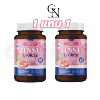 จินซู กลูต้า JInsu L-Gluta กลูต้านารา 1 กระปุก20แคปซูล