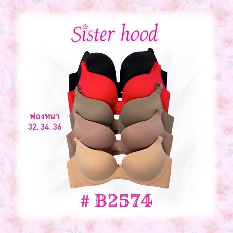 เสื้อชั้นในฟองน้ำหนา sister hood 2574 เสื้อชั้นในไร้โครงฟองน้ำหนา 3 เซนติเมตรไร้ขอบด้านหลัง
