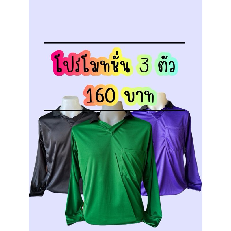 เสื้อคนงานทำสวน✅✅ตัดอ้อย
