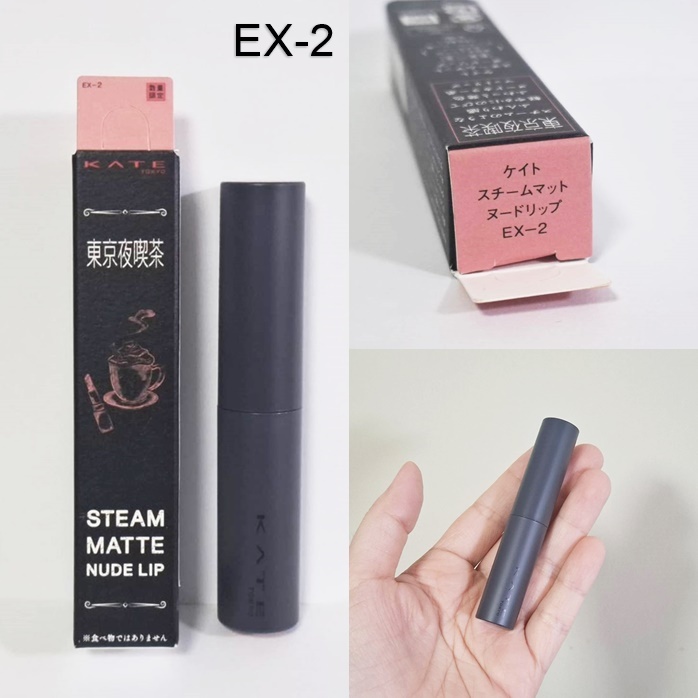 KATE Steam Matte Nude Lip 2.3g EX-1/ EX-3/ EX-4