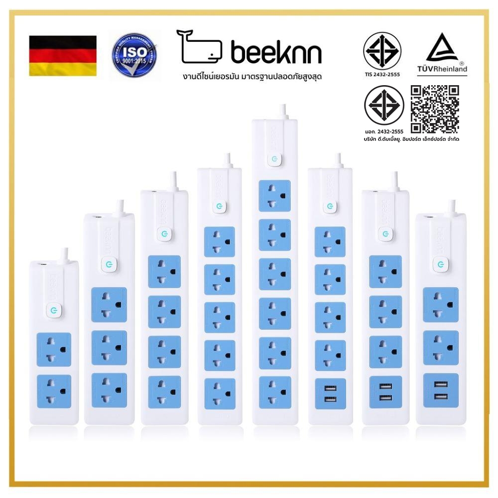 🔌BEEKNN 2-6ช่อง ปลั๊กไฟ🔌 มอก.กันไฟสองชั้น ปลั๊กพ่วง 3เมตร 5เมตร ปลั๊ก 10A2300W รางปลั๊ก ทองแดง100%