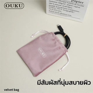 กระเป๋าหูรูดผ้ากำมะหยี่ OUKU VELVET BAG กระเป๋าพาวเวอร์แบงค์ สีสัน สําหรับเก็บใส่แบตสำรอง สายชาร์จ