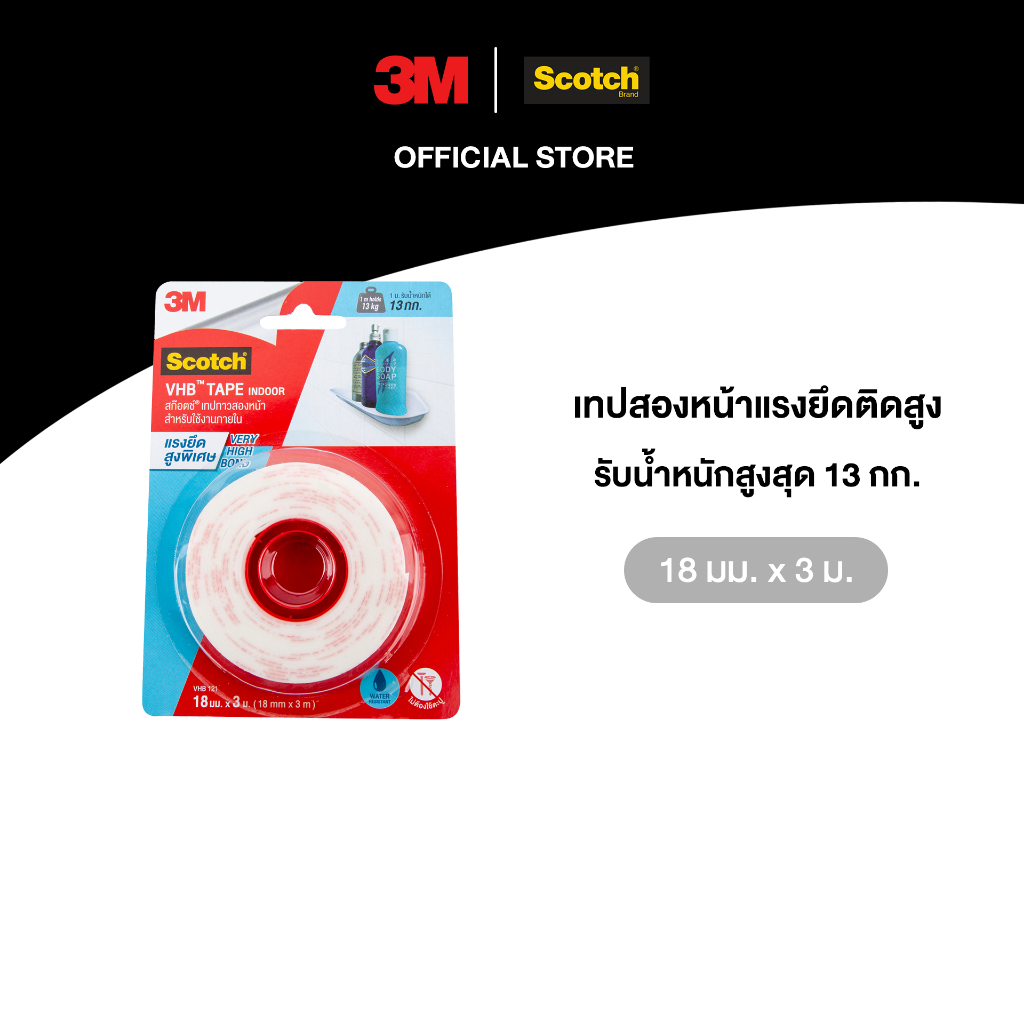 3M™ Scotch® สก๊อตช์ เทปสองหน้าแรงยึดติดสูง, ใช้สำหรับงานภายใน , ขนาด 18 มม. x 3 ม.
