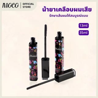 มาสคาร่าเก็บไรผม เก็บลูกผม จัดแต่งทรงผม ผมไม่ยุ่ง แก้ปัญหาหัวฟู เนื้อเจลไม่เหนียวเหนอะหนะ