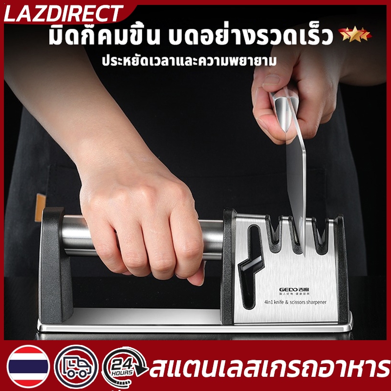 อุปกรณ์ลับมีด เครื่องลับมีดเอนกประสงค์ พร้อมที่ลับคมกรรไกร แท่นลับมีด ปรับได้ 4 ระดับ Stainless
