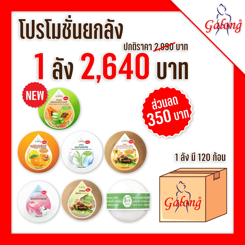 ราคาส่งสบู่ทรงกลม 150  กรัม 1 ลัง (120ก้อน)(เลือกกลิ่นได้)
