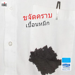 Steklean สเตคลีน ครีมทำความสะอาดอเนกประสงค์ มี 2 ขนาด 110 กรัม 220 กรัม