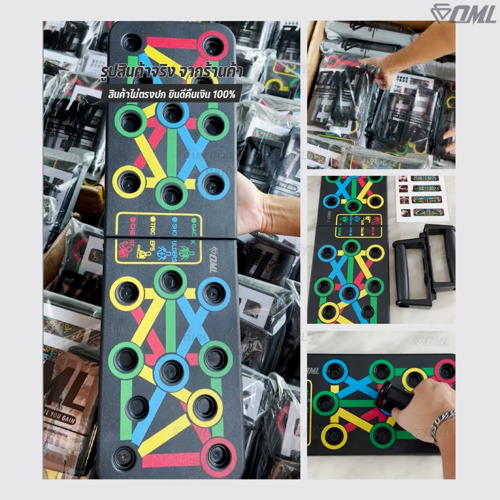 OML KD1 บอร์ดวิดพื้น รุ่นยอดนิยม! ช่วยปรับองศามือให้ถูกต้อง เพิ่มลูกยาง 8 ชิ้น ไม่ลื่น กระดานวิดพื้น รับประกันสินค้า - รูปที่ 5