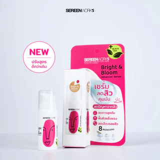 [10ml.] [1แถม1 HyaX8] SEREENWORKS เซรั่มลดรอยสิว รอยดำรอยแดงจางลง ลดสิว Bright & Bloom Advanced Serum 10 ml.