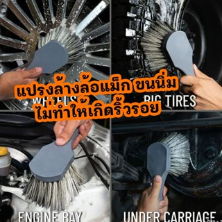 แปรงทำความสะอาดล้อแม็กและยางด้ามสั้น ขนแปรงหยาบอ่อน สีเทา ch…