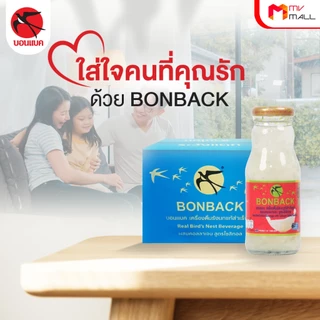 [ของแท้] [ 18 ขวดใหญ่ สูตรไซลิทอล คอลลาเจน ] BONBACK บอนแบค เครื่องดื่มรังนกสำเร็จรูป ขนาด 200 ml