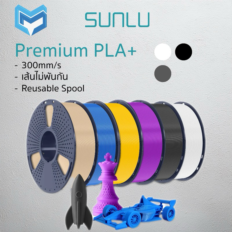 Sunlu PLA+ 2.0 เส้นพลาสติก PLA 3D Printer Filament 1KG