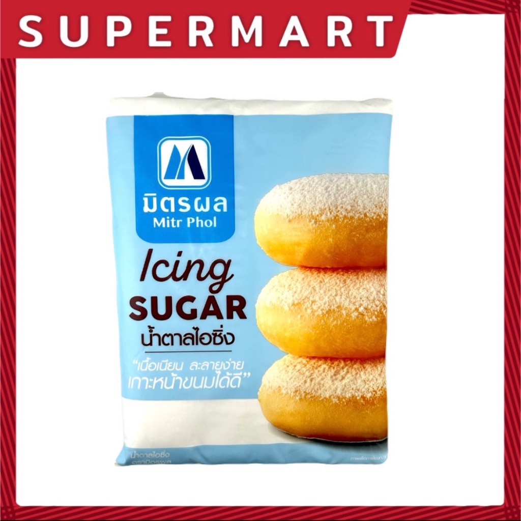 Bakery Icing Sugar 900 g. มิตรผล น้ำตาลไอซิ่ง  900 ก. #1105162
