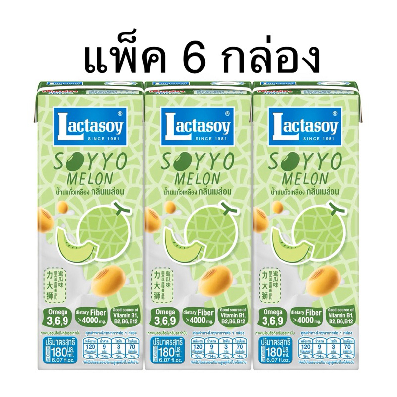 แพ็ค 6 กล่อง Lactasoy Soyyo Banana รูปที่ 8
