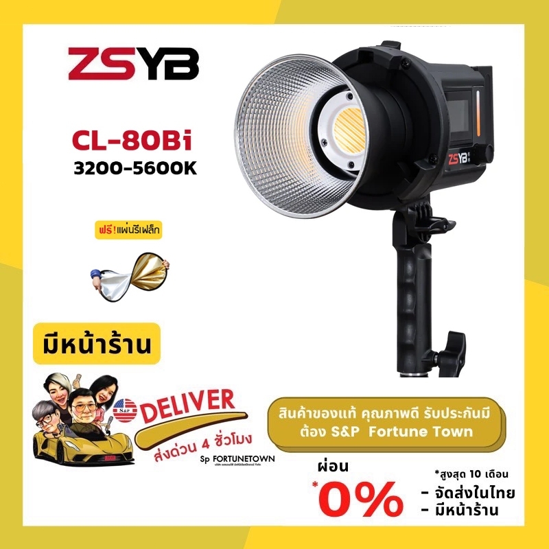 ZSYB CL-80Bi B Color 3200-5600K ไฟต่อเนื่อง Video Light แถมฟรีรีเฟล็ก video live stream camera light