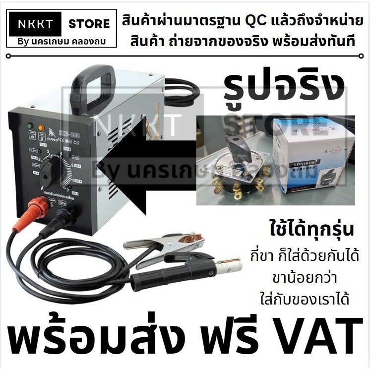 SW-BX6-JY สวิท ตู้เชื่อมไฟฟ้า แบบ หนัก BX ทั้งหมด 8ขา 25A ของแท้ จาก JY&KG แนะนำ ตัวแทนจำหน่าย