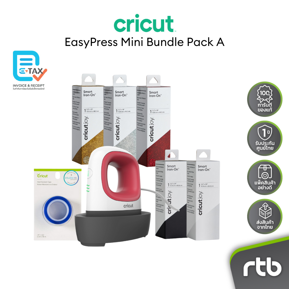 Cricut EasyPress Mini เครื่องรีดร้อนขนาดหน้ากว้าง 1.9x3.25 นิ้ว