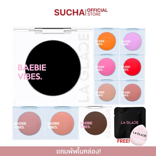 บลัชลากลาส LA GLACE BLUSH ของแท้100% มีบัตรตัวแทนสามารถเชคได้ | บรัชลากลาส (รับฟรีพับจิ๋ว)