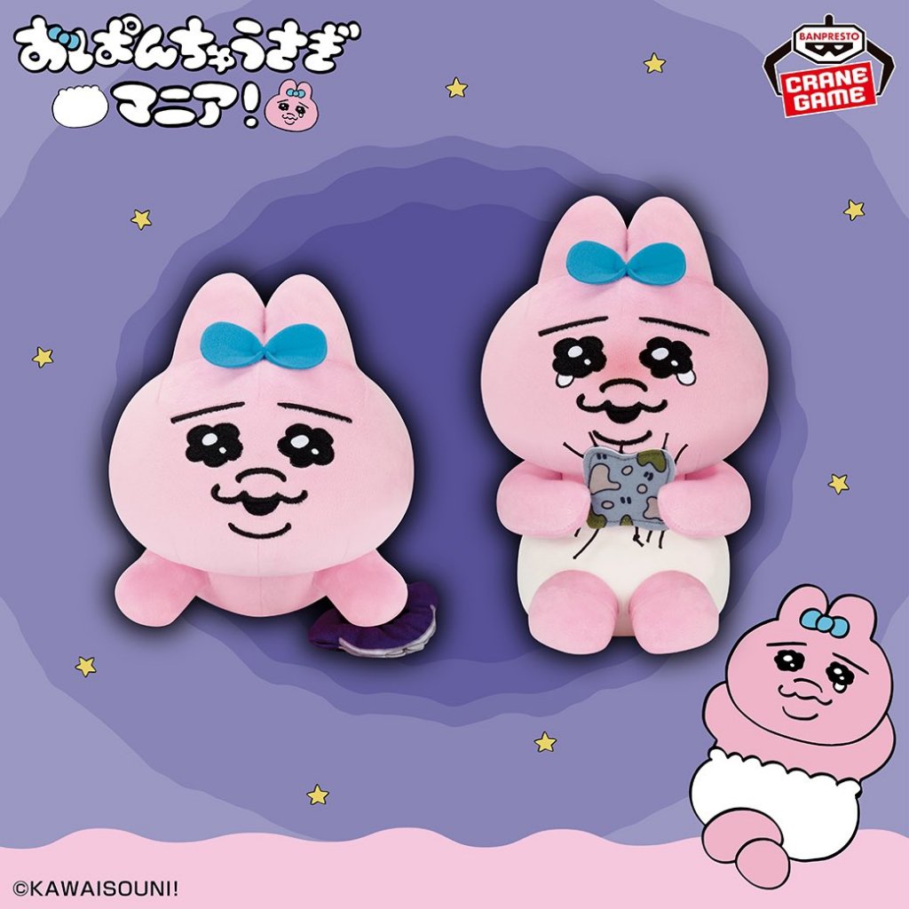 ( NEW 🌟 พร้อมส่ง ) ตุ๊กตา  Opanchu Rabbit  Opanchu Usagi Mania! BIG Plush ลิขสิทธิ์แท้ From Japan🇯🇵