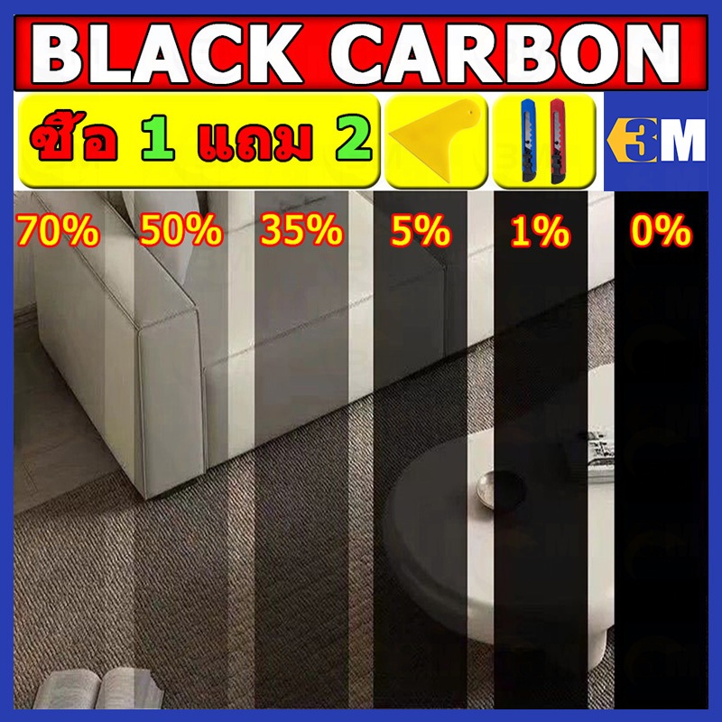 ซื้อ 1แถม 2 ขนาดเต็ม ฟิล์มติดกระจก กันความร้อน กันรังสี UV 99% ฟิล์มปรอท Window Film ฟิล์มกรองแสง รถยนต์ ฟิล์มอาคาร