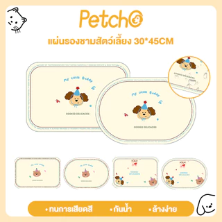 Petcho แผ่นรองจานสัตว์เลี้ยง แผ่นรองจานอาหารสัตว์เลี้ยง หนัง PU กันน้ำ ทนทาน ล้างง่าย กันลื่น Pet Food Bowl Pads