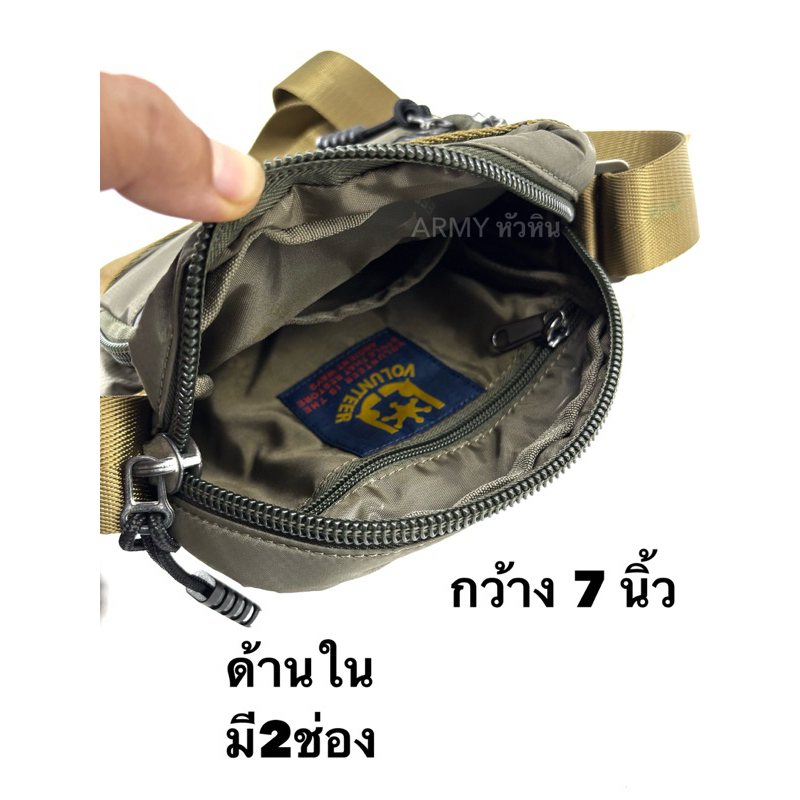 (พร้อมส่ง)Volunteer กระเป๋าสะพายข้าง ผ้าร่ม2ชั้นกันน้ำ รหัสVA-1700-06 กป.พาดลำตัวบ่าไหล่ กะเป๋าพาดบ่าสำหับชาย/หญิง - รูปที่ 3