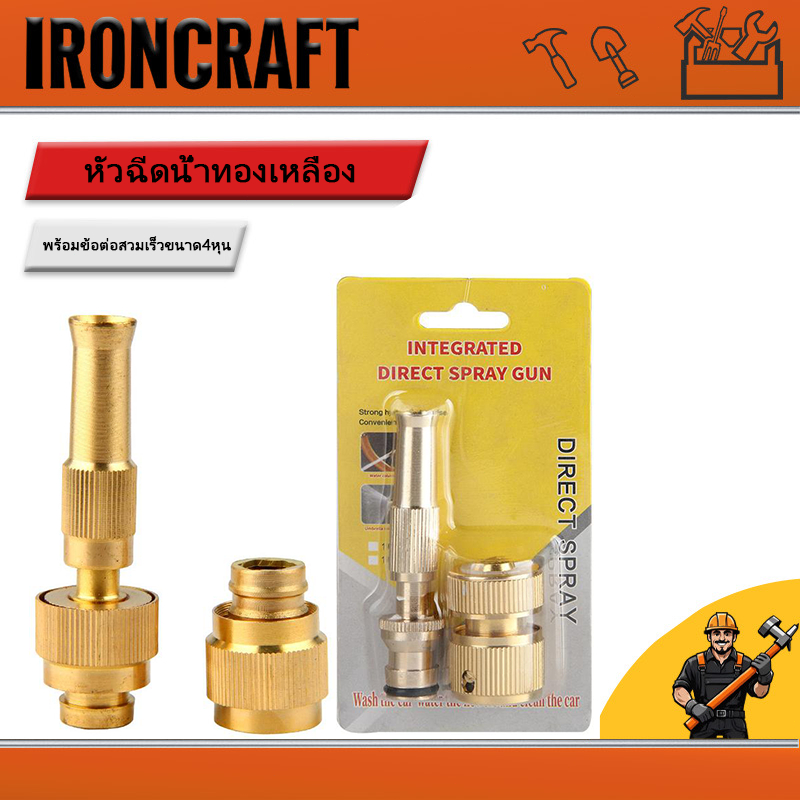 หัวฉีดน้ำแรงดันสูงทองเหลืองแท้ ปรับน้ำได้ สำหรับรดน้ำต้นไม้ ล้างรถ