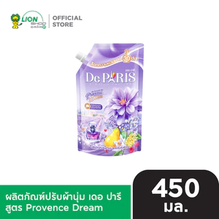 De PARIS น้ำยาปรับผ้านุ่ม เดอ ปารี 450 มล. สดชื่นหอมแดด