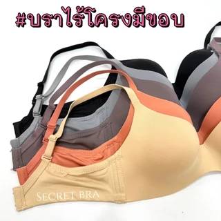 เสื้อใน sister hood 6229 บราไร้โครง มีขอบ กระชับ ทรงสวยเป๊ะ มั่นใจ