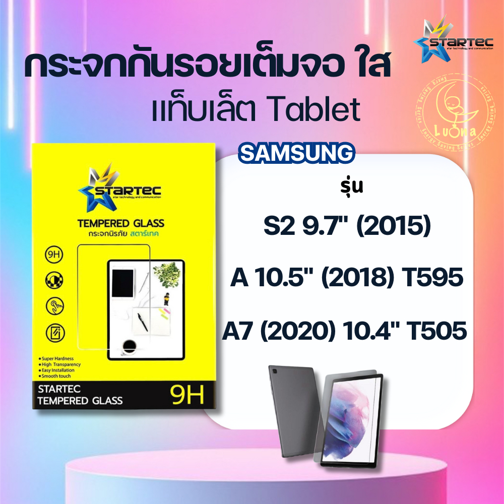 STARTEC SS ซซ Full Screen สตาร์เทค กระจกเต็มจอ แท็บเล็ตTab SS ซซ รุ่น Tab A 10.5 (2018)T595/A7 2020 