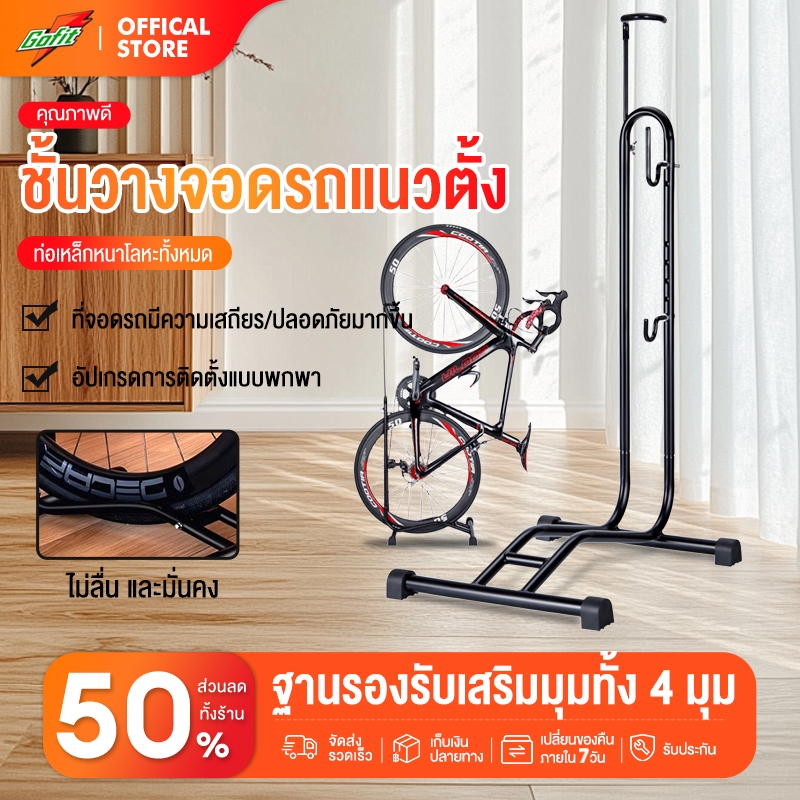 ขาตั้งจักรยาน LYNX - 3in1 ขายึดจักรยาน ล้อจักรยาน 20-29 นิ้ว ขาแขวนจักรยาน Bicycle Parking Rack Bike