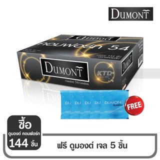 สุดคุ้ม !! ถุงยางอนามัย Dumont Comfort Size 54 จำนวน 144 ชิ้…