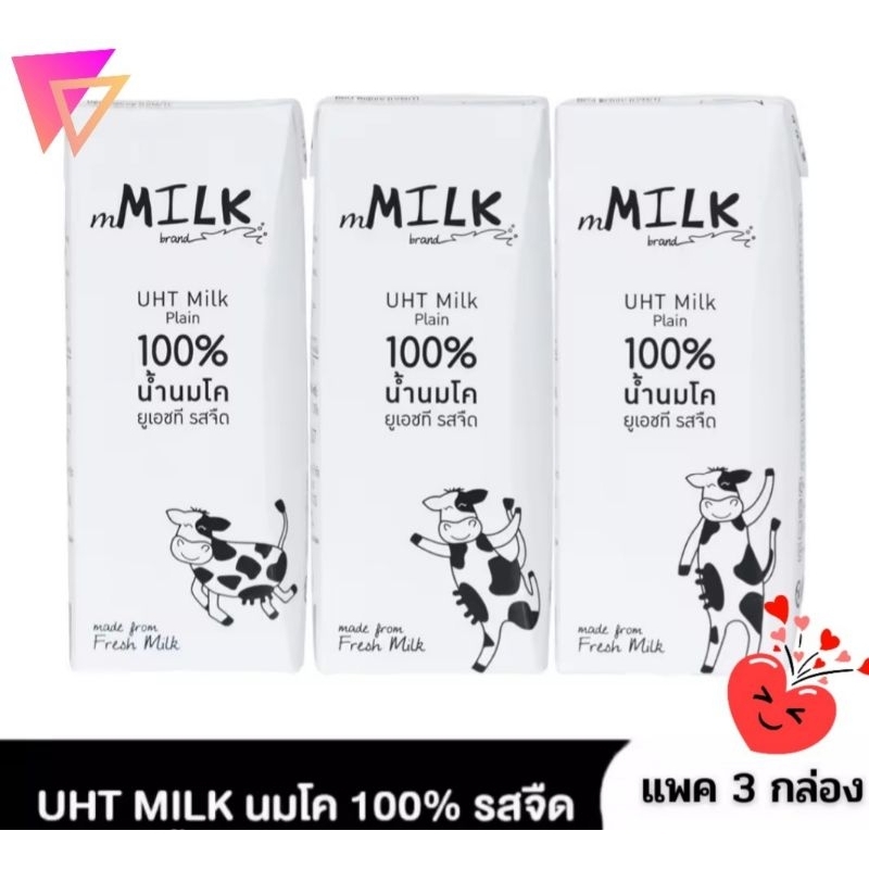 mMILK  นมยูเอชที นมโคแท้ 100% รสจืด ขนาด 180 ml แพค 3 กล่อง นมโคแท้