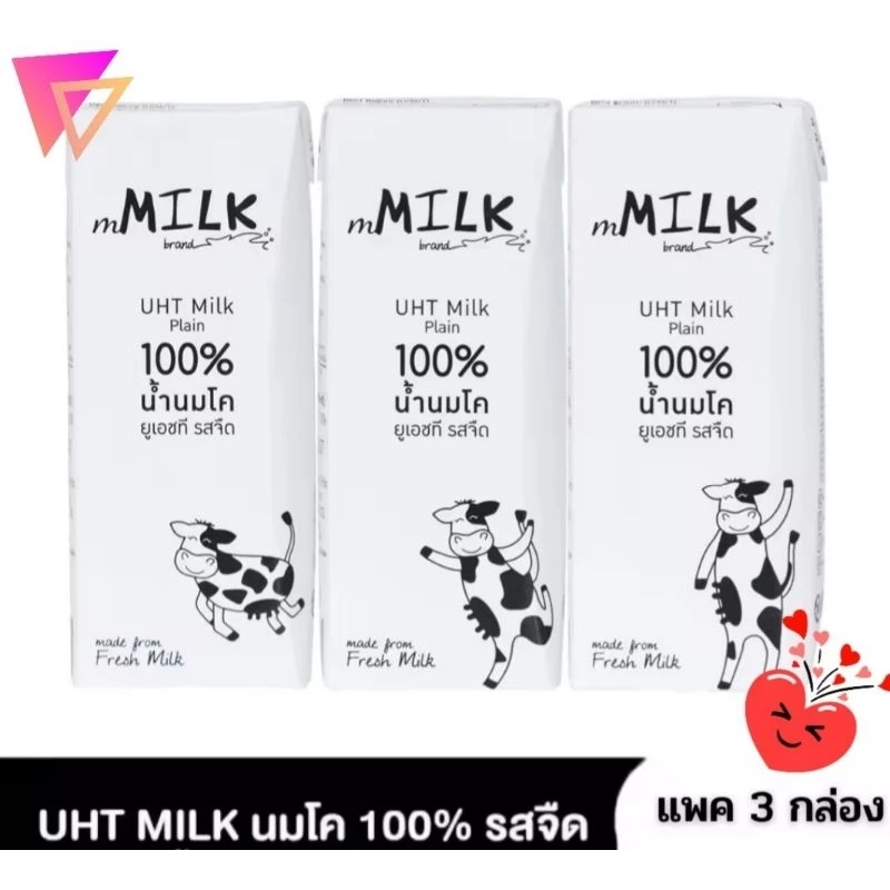 mMILK นมยูเอชที นมโคแท้ 100% รสจืด ขนาด 180 ml แพค 3 กล่อง นมโคแท้