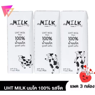 mMILK นมยูเอชที นมโคแท้ 100% รสจืด ขนาด 180 ml แพค 3 กล่อง นมโคแท้