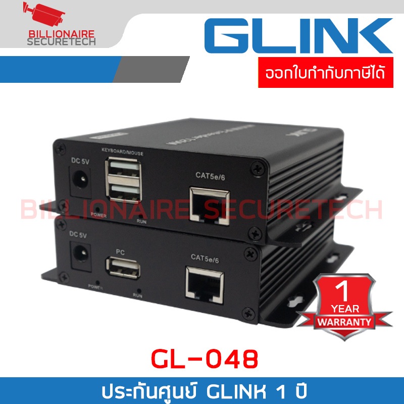GLINK GL048 4K Extender Over IP HDTV 120M Kvm Function อุปกรณ์ขยายสัญญาณ GL-048 BY BILLIONAIRE SECUR