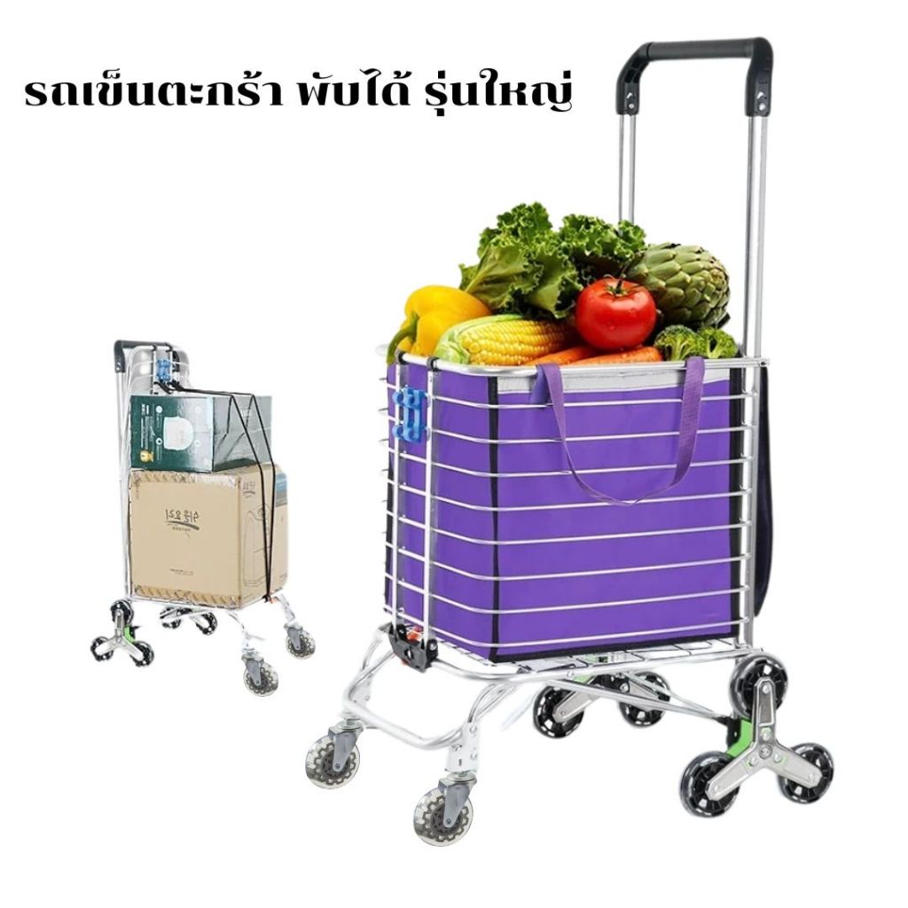 รถเข็นช็อปปิ้งจ่ายตลาด รถเข็นสีเงิน 8 ล้อ มีพร้อมตะกร้าใส่ของ มี 2 ขนาด วัสดุแข็งแรงทำจากอะลูมิเนียม