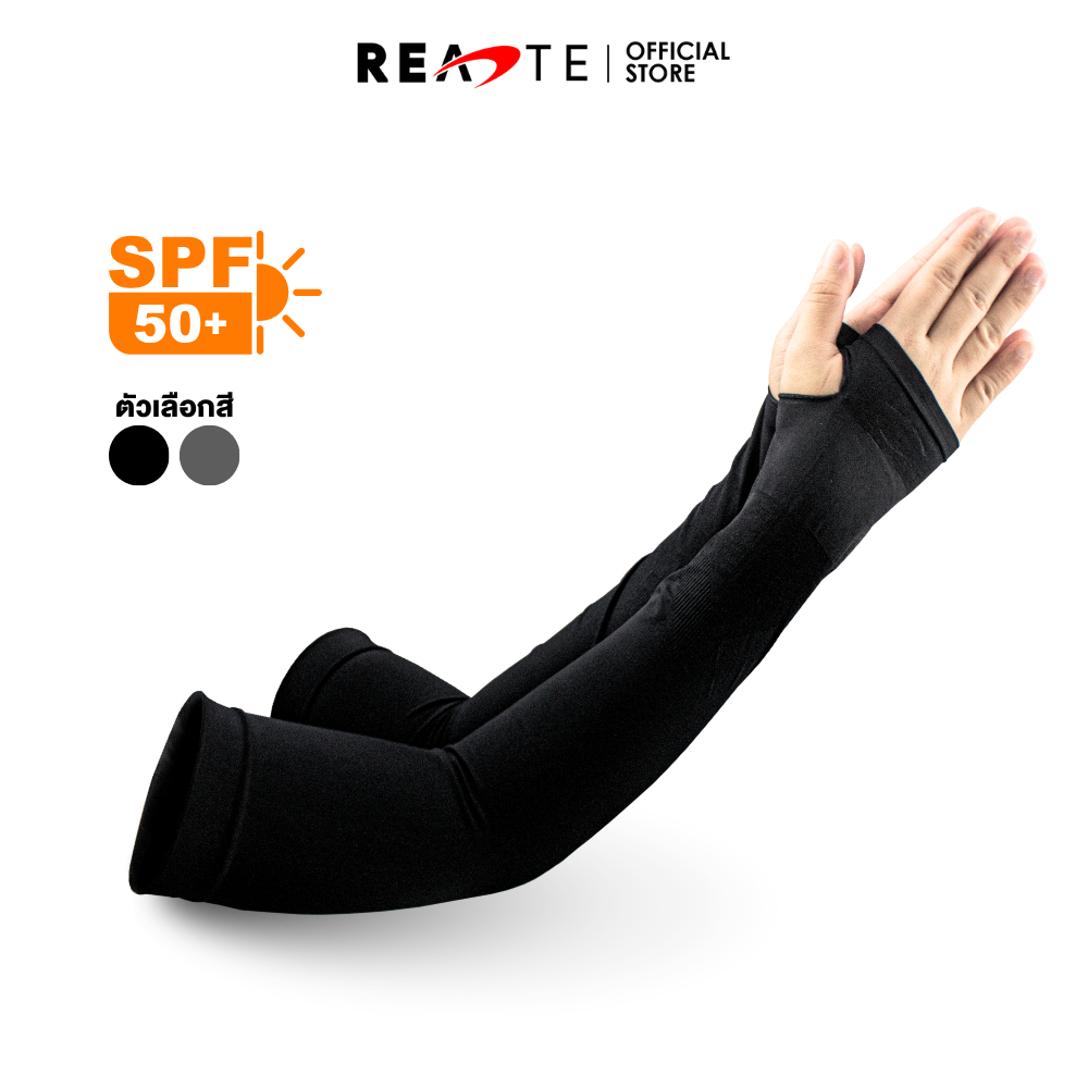 READTE ปลอกแขน กันแดด UV ของแท้ ผ้าหนานุ่มใส่สบาย UV PROTECTION ARM SLEEVES