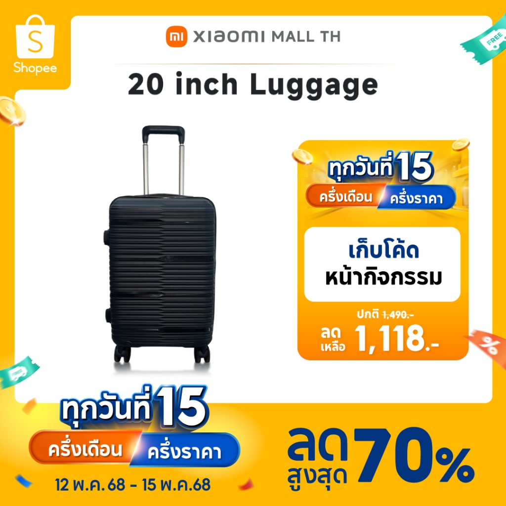 Premium 20 inch Luggage กระเป๋าเดินทางพรีเมียม ขนาด 20 นิ้ว