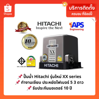 ปั๊มน้ำ Hitachi รุ่น แรงดันคงที่ WM-P และ เทอร์บสาย 150 - 600 W. XX Series รุ่นใหม่ รับประกันมอเตอร์ 10ปี