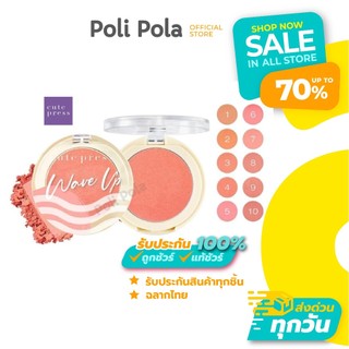 Cute Press Wave Up Power Fix Blush 4g คิวท์เพรส เวฟ อัพ บลัชออนสูตรกันน้ำ เนื้อนุ่ม เม็ดสีแน่นชัด