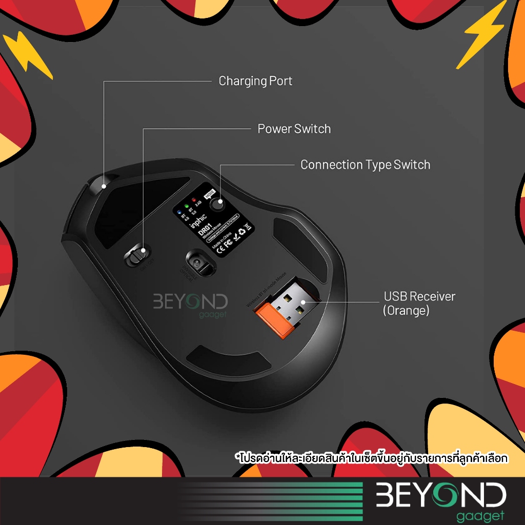 ใหม่❗️ เมาส์ไร้สาย Inphic DR01 ( Mouse Bluetooth + Mouse Wireless ) เมาส์เกมมิ่ง เมาส์บลูทูธ สำหรับไอแพด แท็บเล็ต คอม รูปที่ 4