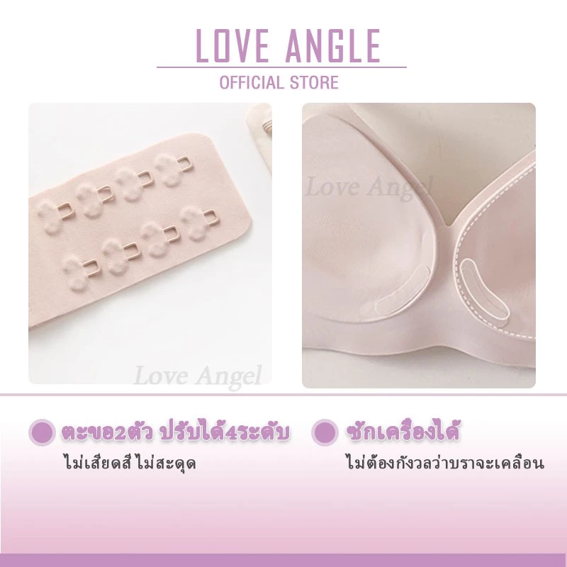 Love Angel Bra เจลลี่บรา บาง ผ้าไหมน้ำแข็ง ชุดชั้นในไร้รอยต่อ เนื้อผ้านิ่ม เก็บทรงดี 824 thumbnail 3