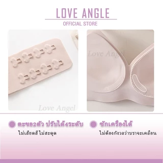 Love Angel Bra เจลลี่บรา บาง ผ้าไหมน้ำแข็ง ชุดชั้นในไร้รอยต่อ เนื้อผ้านิ่ม เก็บทรงดี 824