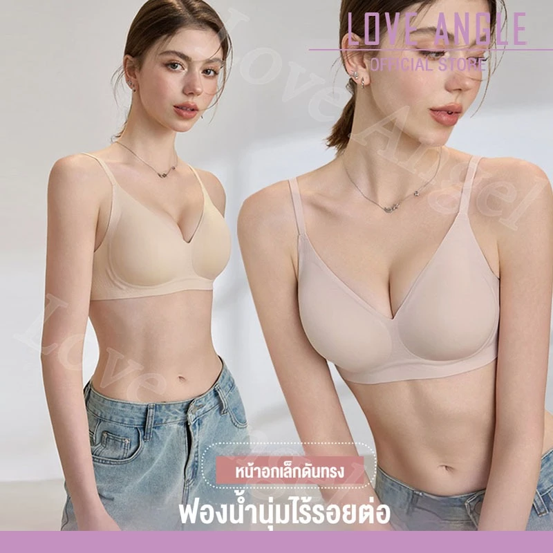 Love Angel Bra เจลลี่บรา บาง ผ้าไหมน้ำแข็ง ชุดชั้นในไร้รอยต่อ เนื้อผ้านิ่ม เก็บทรงดี 824 thumbnail 7