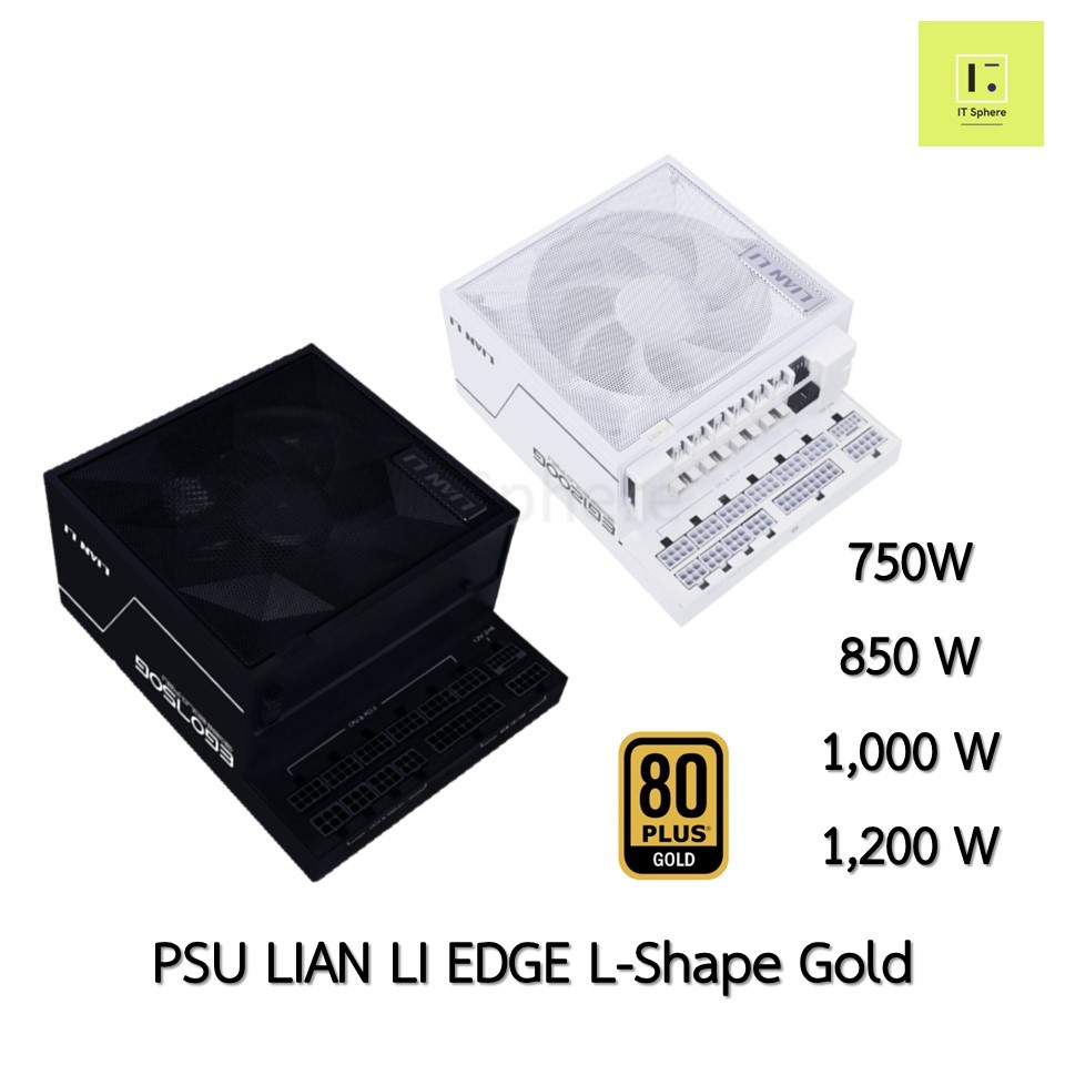 [750W - 1200W] PSU LIAN LI EDGE GOLD L-Shape Full modura power supply  ขาว ดำ black white  ถอดสายได้ lianli li 850w 1000